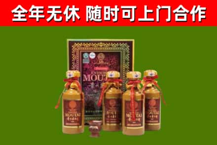 潜江回收50年份茅台