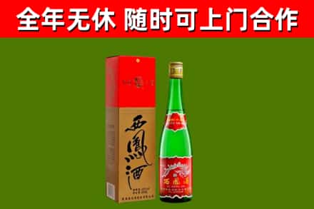 潜江烟酒回收西凤酒绿瓶.jpg