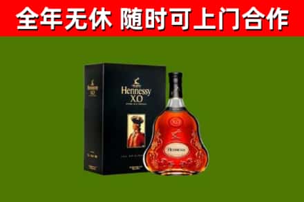 潜江烟酒回收轩尼诗XO.jpg