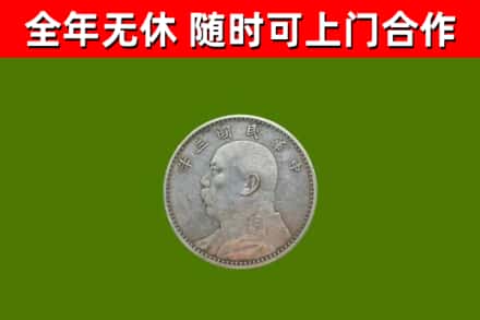 潜江烟酒回收袁大头.jpg